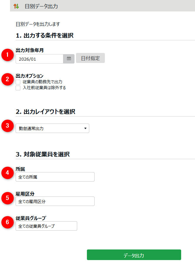 日別データ.png