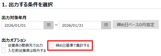 タイムカード2.png