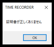 D版エラー表示.png