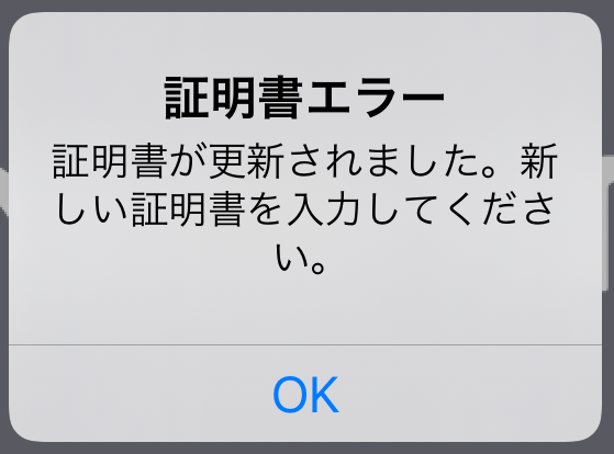 iPadエラー表示.png