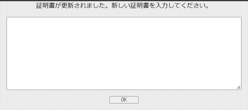 CTR証明書入力画面.png