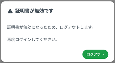 CTR2エラー画面.png