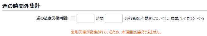 週の時間外集計.png