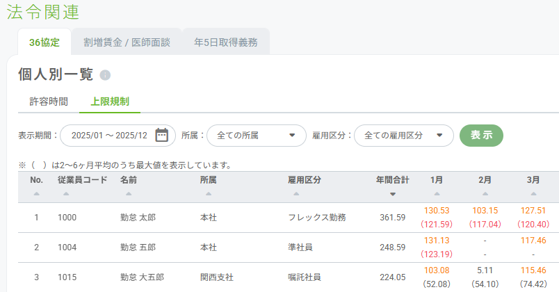 基準値1.PNG