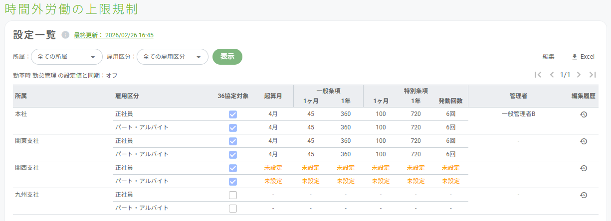 設定画面(1).png
