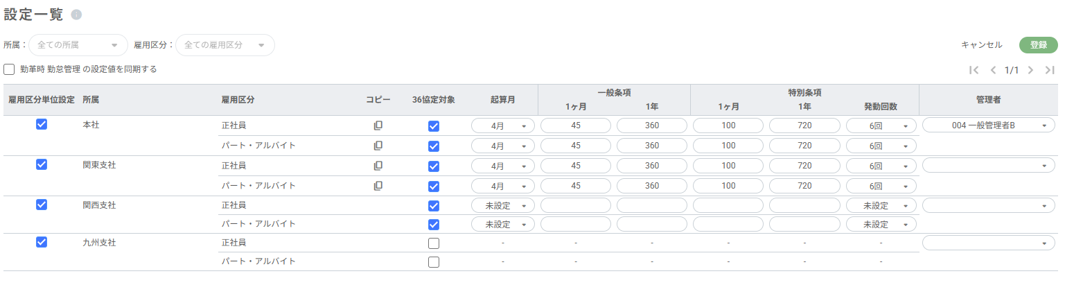 設定画面(2).png