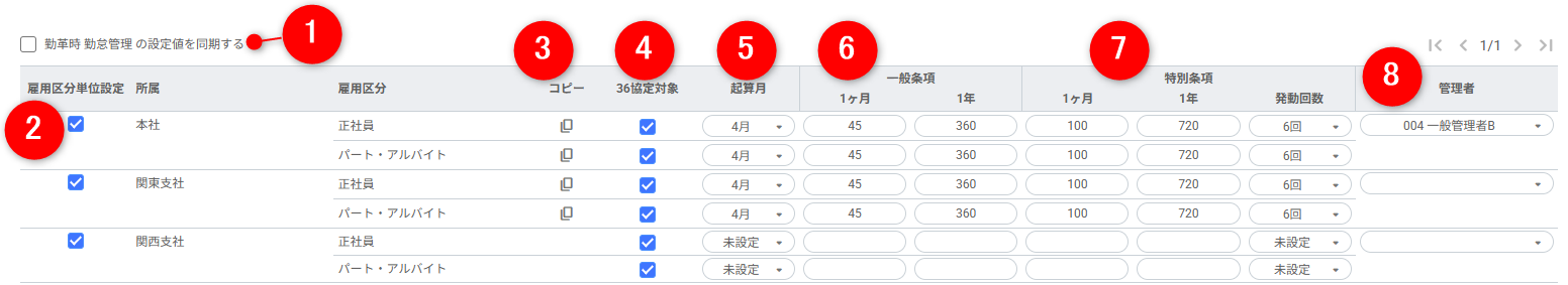 設定画面(3).png