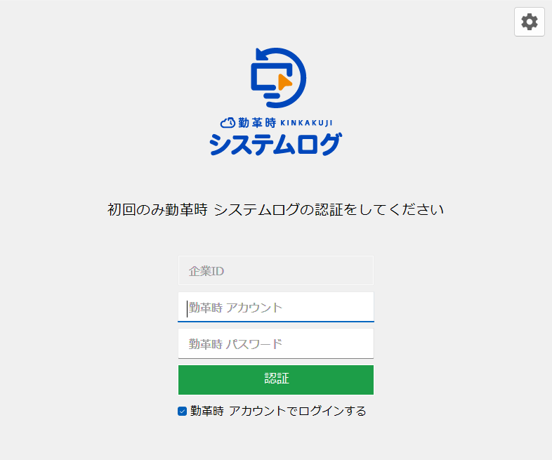 【システムログ】ログイン記録の利用開始 _ 停止方法（従業員用）_【手順2】管理コンソールへのログイン_3. Windowsのログオンパスワード（PC起動時のパスワード）を入力し_2.png