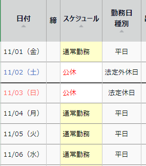schedulemanagement.png