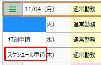 kokugenshinseihoho.png