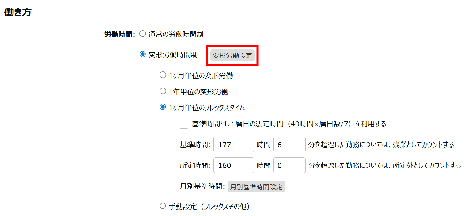 手順2-5-2.png