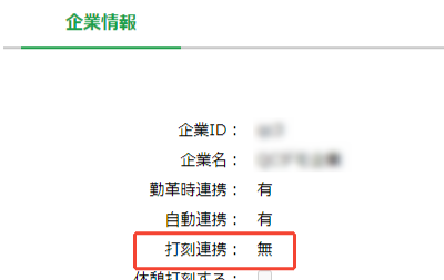 SL企業情報K.png