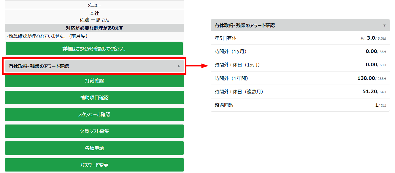 タイムカード上で「有休取得状況」と「残業時間」が一目でわかるようになります_02.png